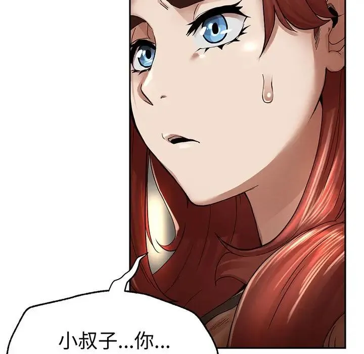 复仇 第3话 第11页