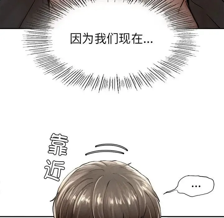 复仇 第3话 第285页
