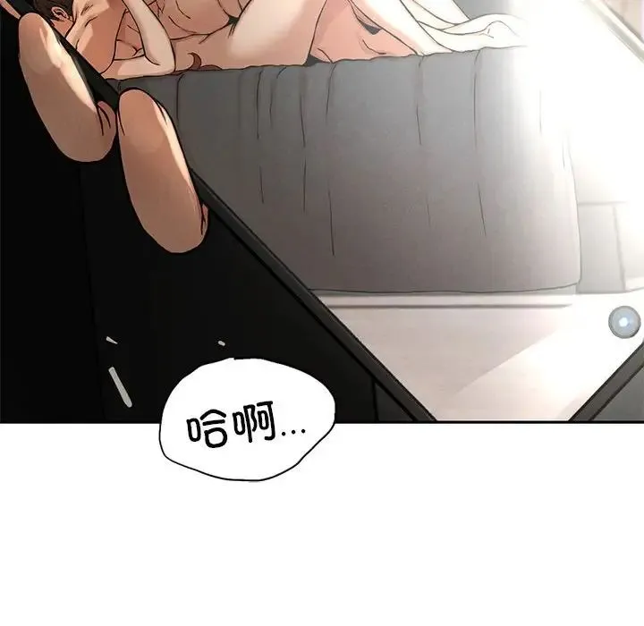 复仇 第3话 第301页