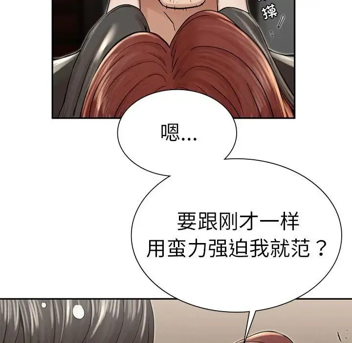 复仇 第3话 第104页