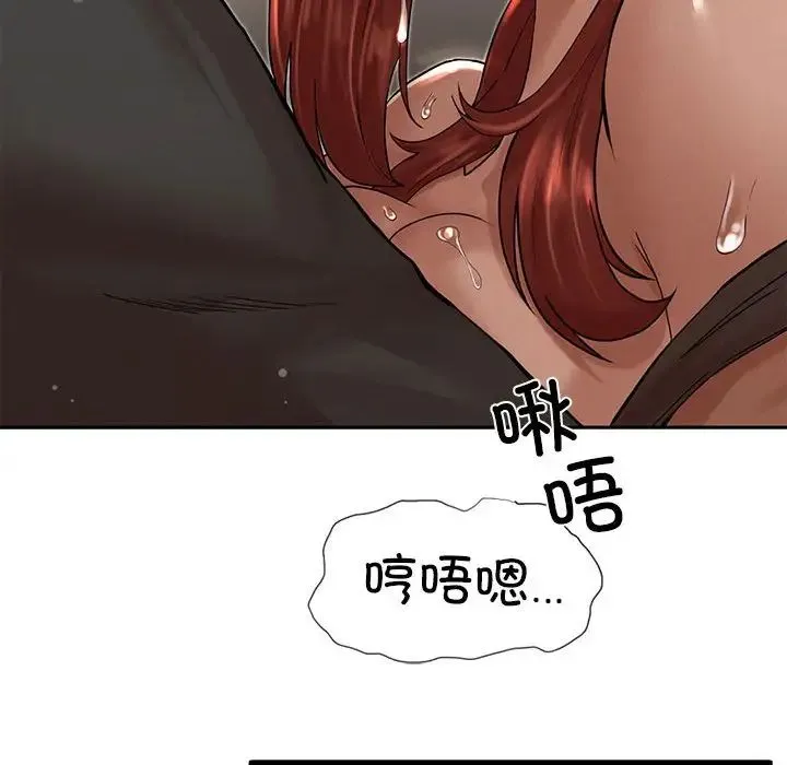 复仇 第3话 第44页