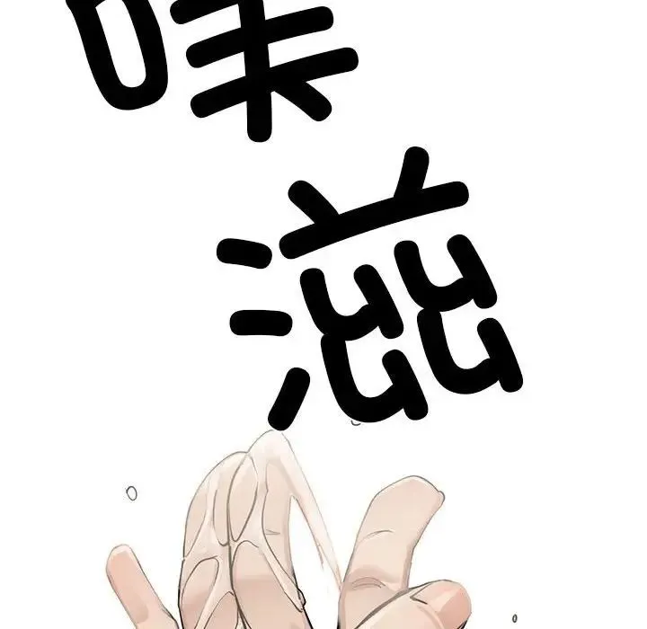复仇 第3话 第237页