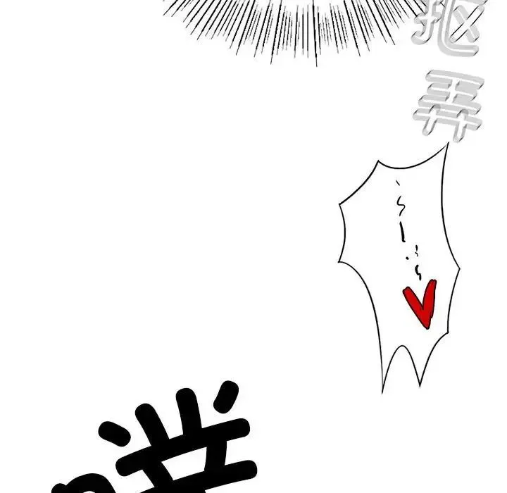 复仇 第3话 第236页