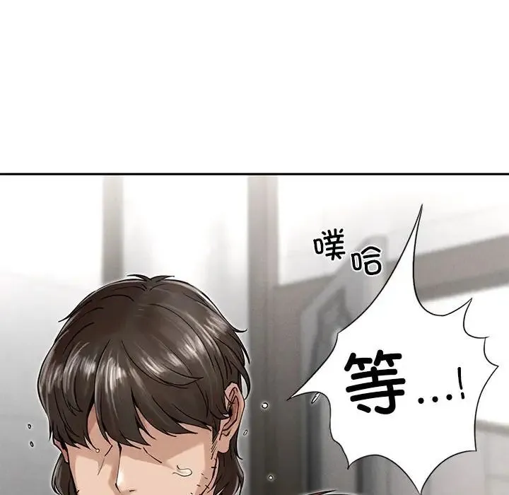 复仇 第3话 第55页