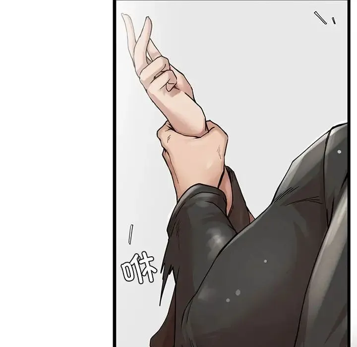 复仇 第3话 第45页
