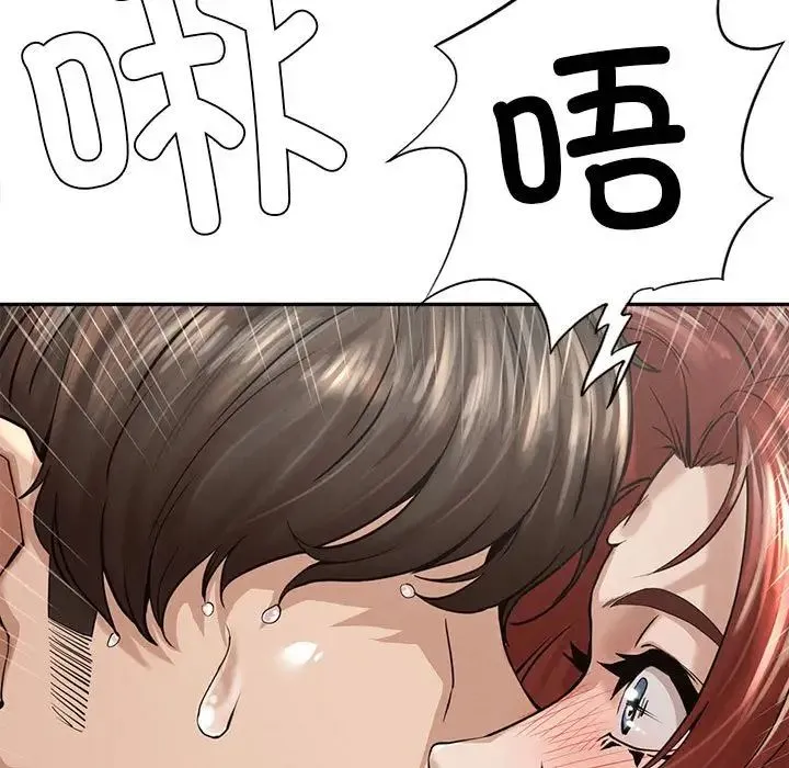 复仇 第3话 第23页
