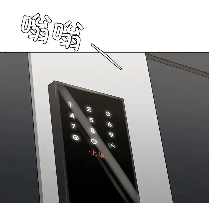 复仇 第3话 第33页