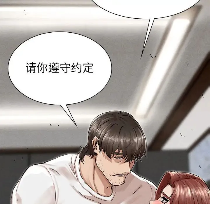 复仇 第3话 第191页