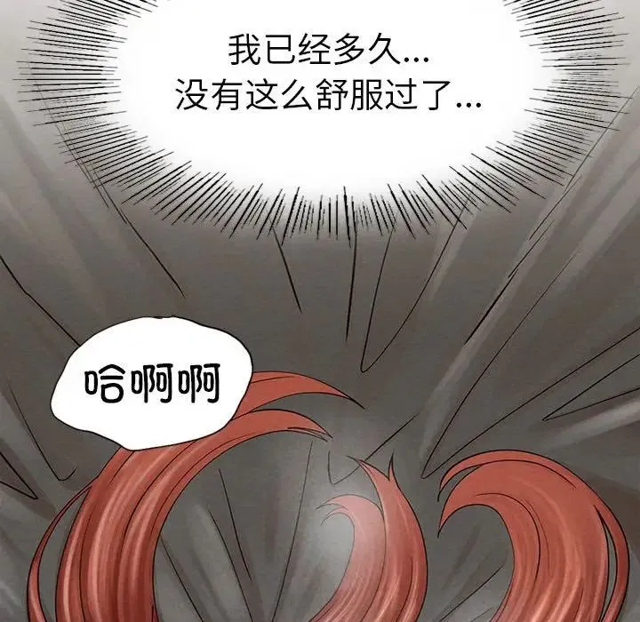 复仇 第3话 第251页