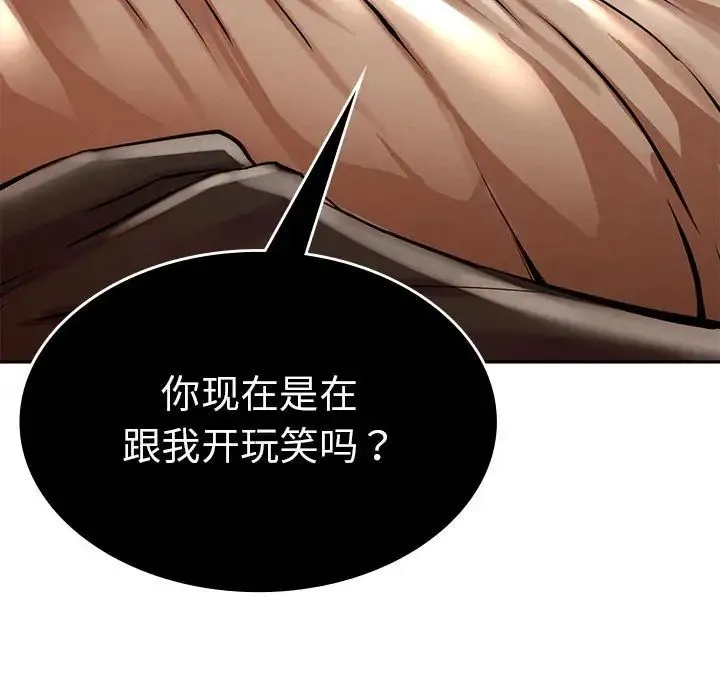 复仇 第3话 第92页
