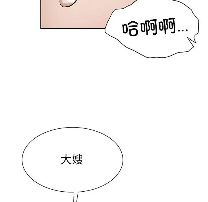 复仇 第3话 第171页