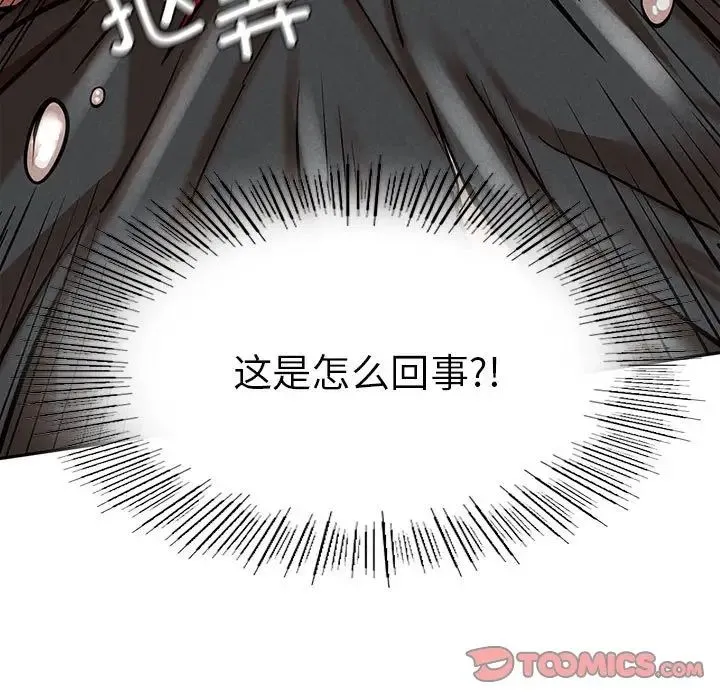 复仇 第3话 第203页