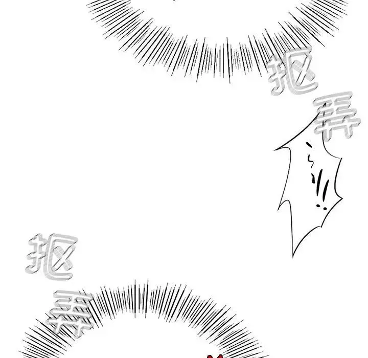 复仇 第3话 第233页