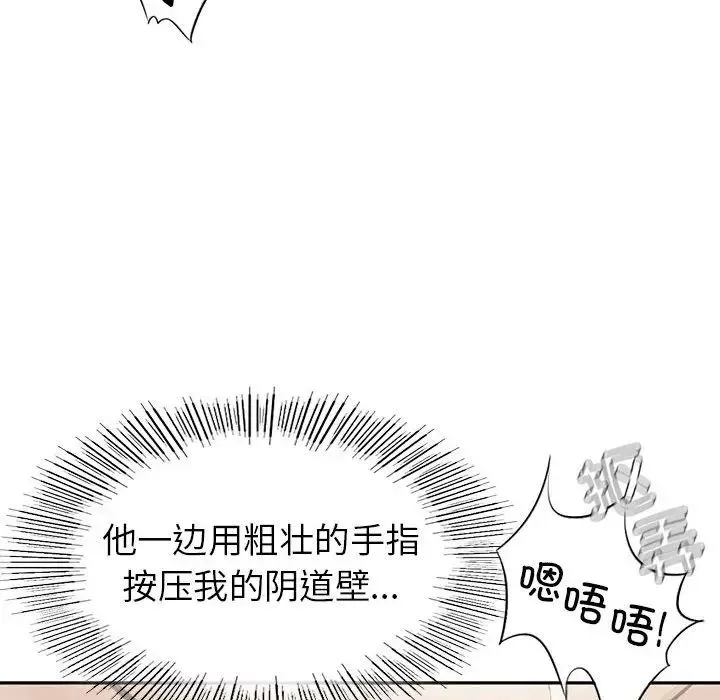 复仇 第3话 第207页