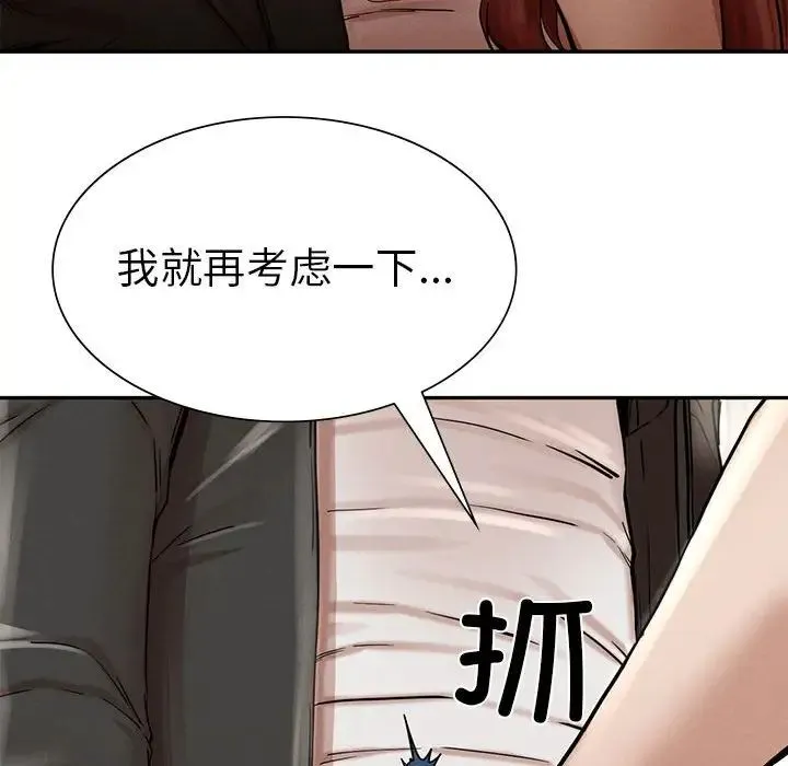 复仇 第3话 第126页