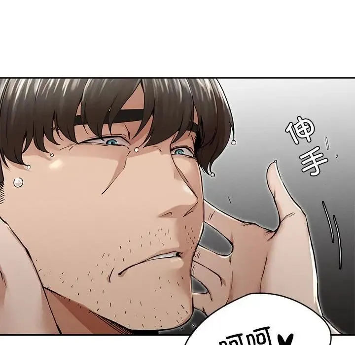 复仇 第3话 第86页
