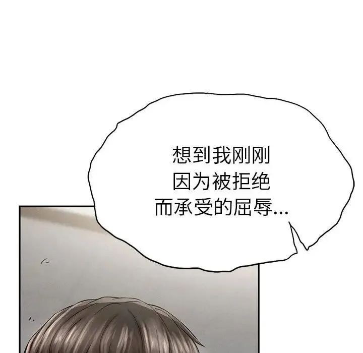 复仇 第3话 第182页