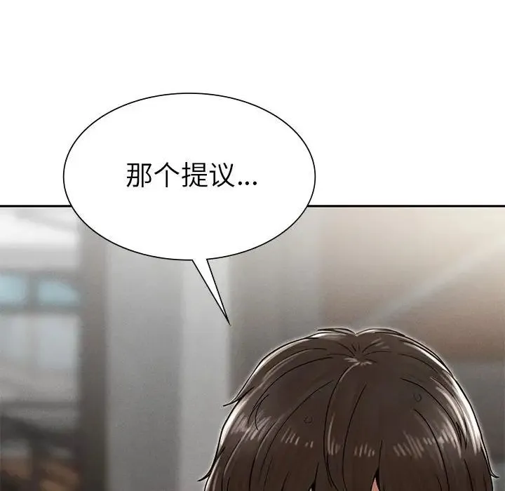复仇 第3话 第83页