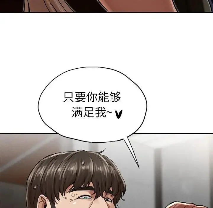 复仇 第3话 第124页