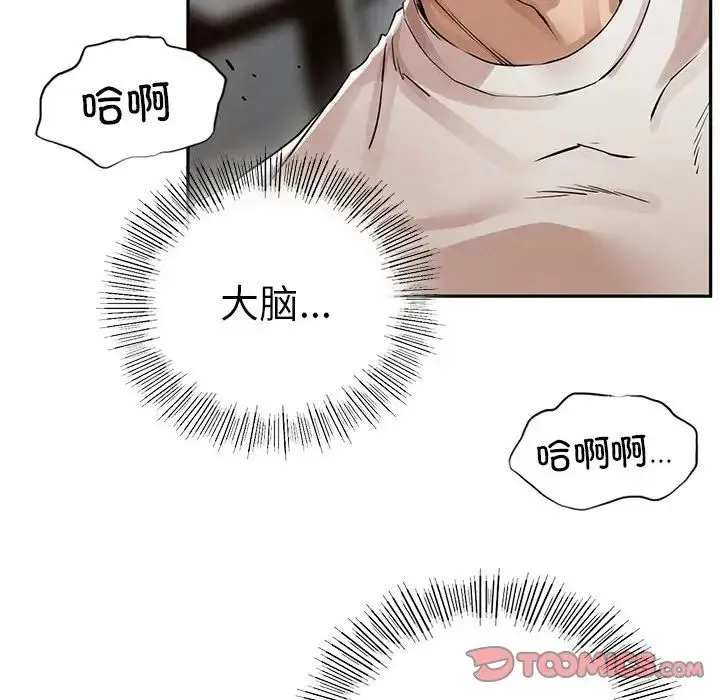 复仇 第3话 第257页