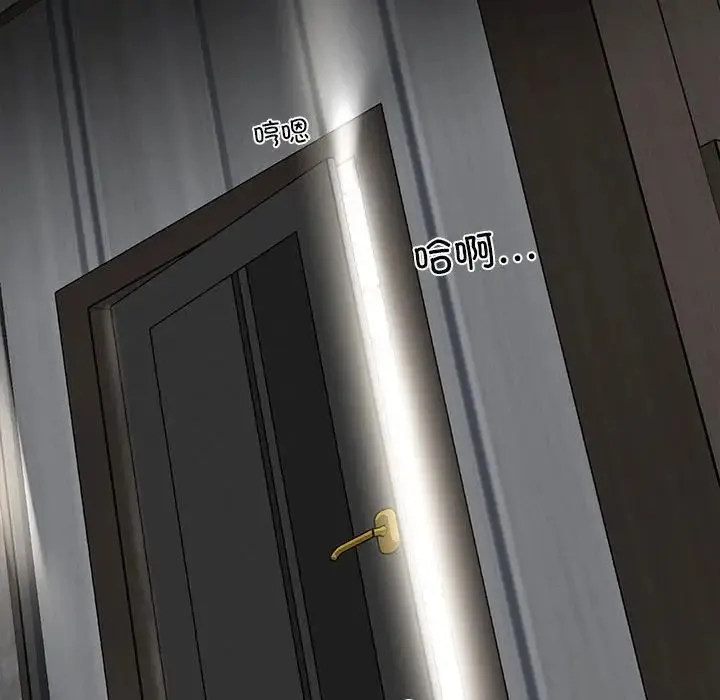 复仇 第3话 第145页