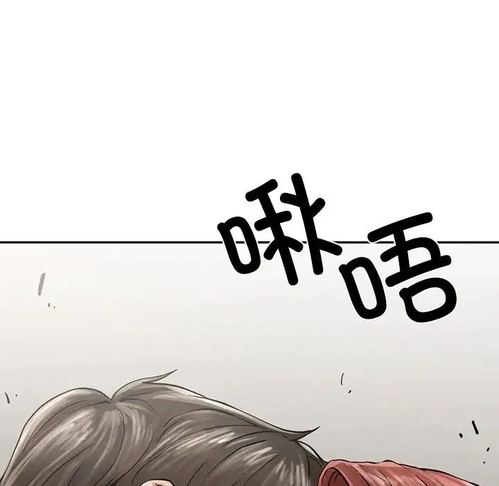 复仇 第3话 第288页