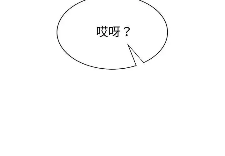 复仇 第3话 第3页