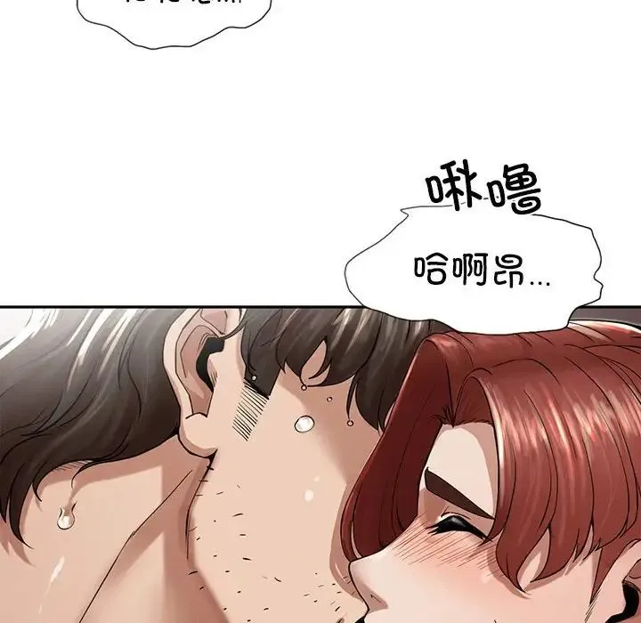 复仇 第3话 第50页