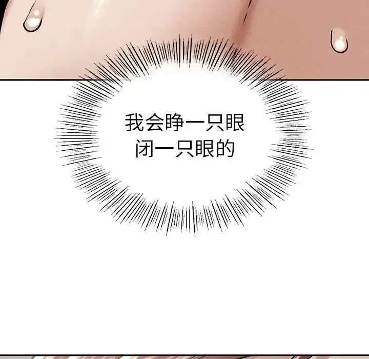 复仇 第3话 第276页