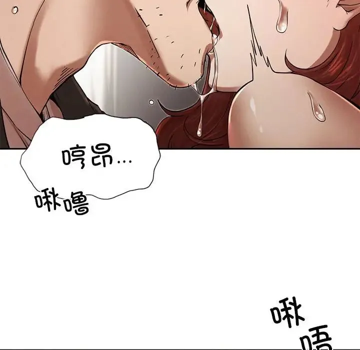 复仇 第3话 第51页
