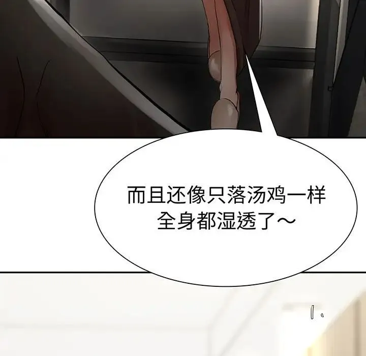 复仇 第3话 第7页