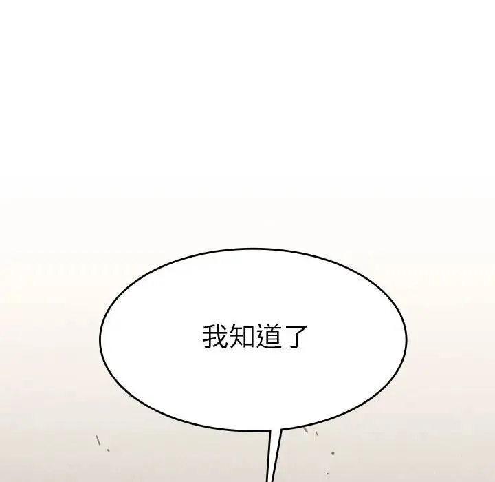 复仇 第3话 第187页