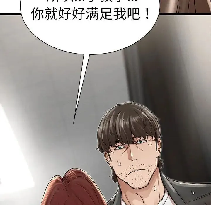 复仇 第3话 第121页