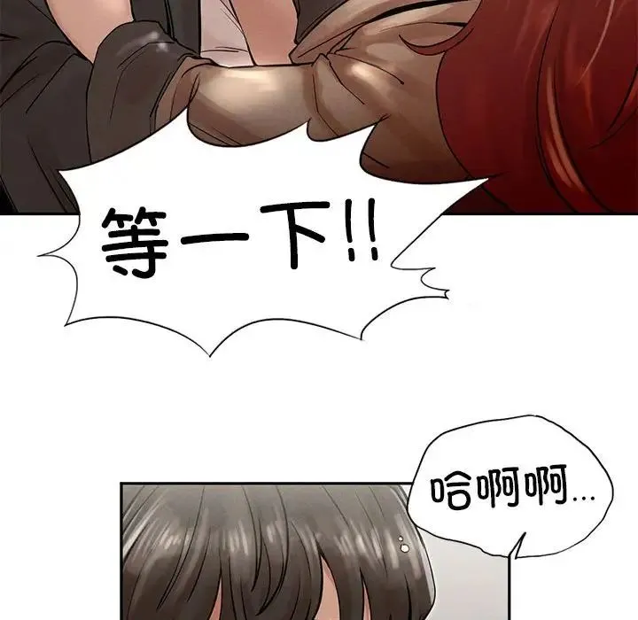 复仇 第3话 第57页