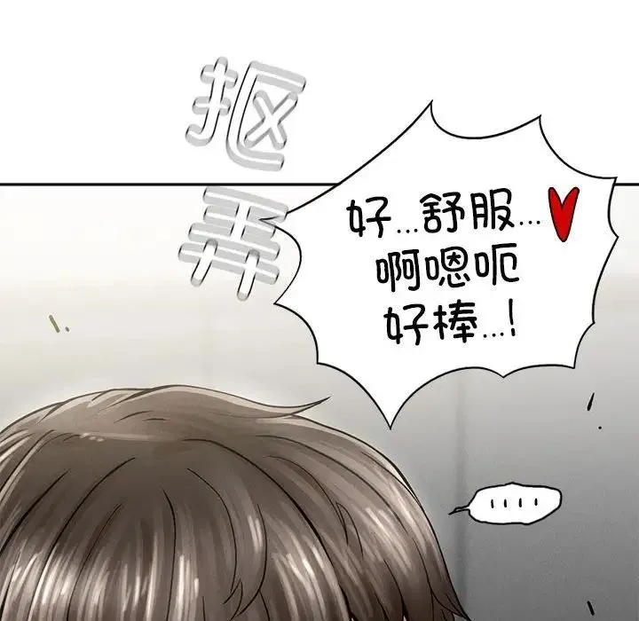 复仇 第3话 第218页