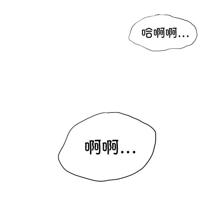 复仇 第3话 第248页
