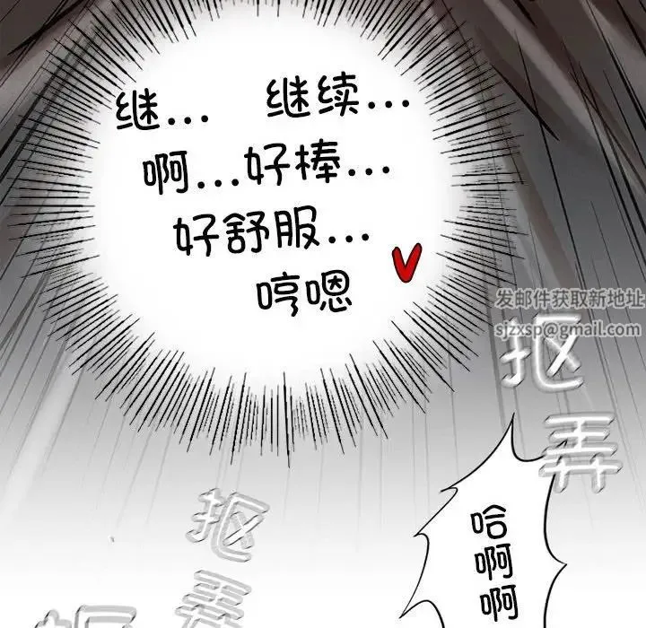 复仇 第3话 第224页