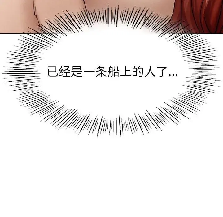 复仇 第3话 第290页