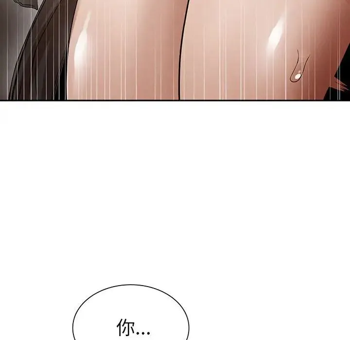 复仇 第3话 第20页