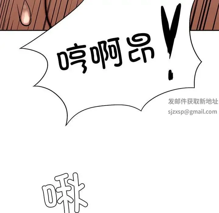 复仇 第3话 第164页
