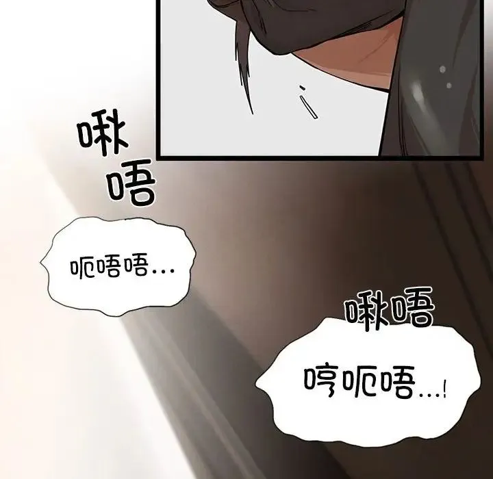 复仇 第3话 第46页