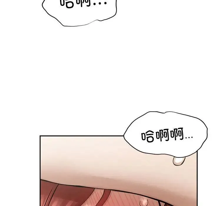 复仇 第3话 第262页