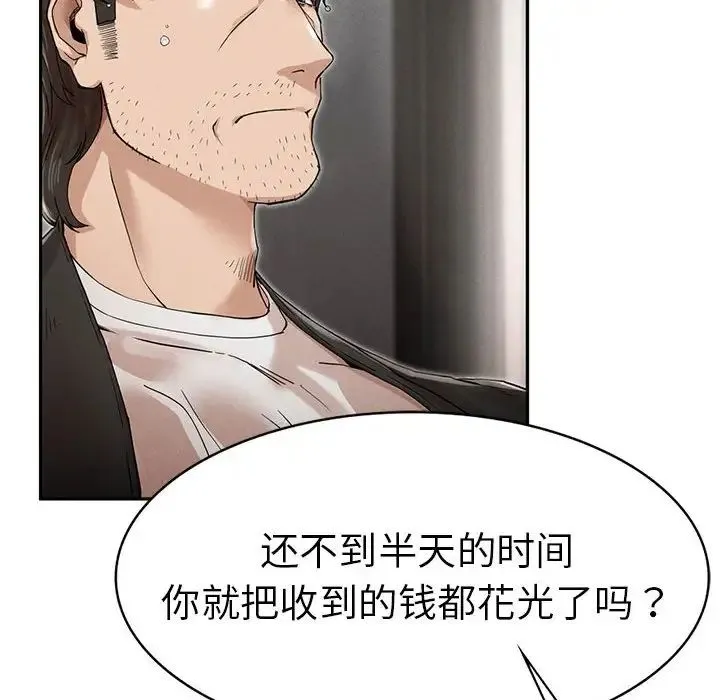 复仇 第3话 第62页