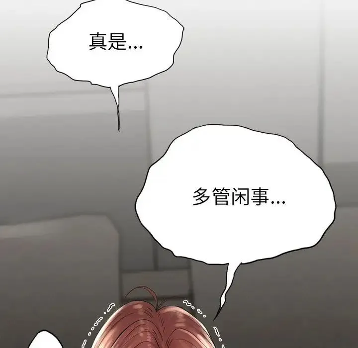 复仇 第3话 第178页