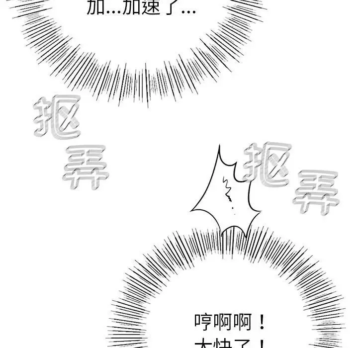 复仇 第3话 第229页