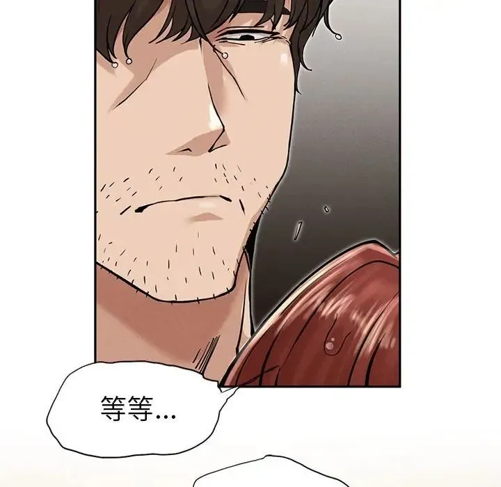 复仇 第3话 第58页