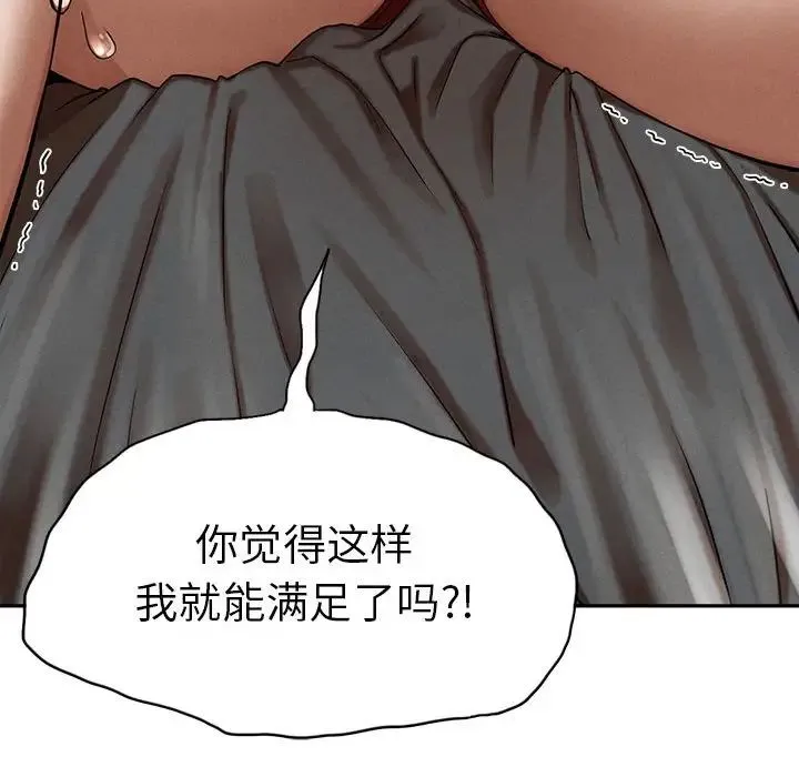 复仇 第3话 第181页