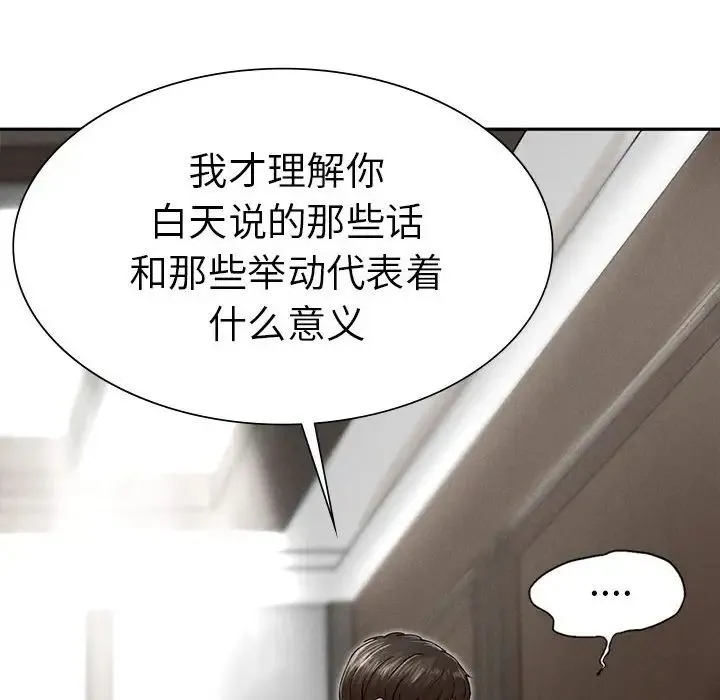 复仇 第3话 第78页