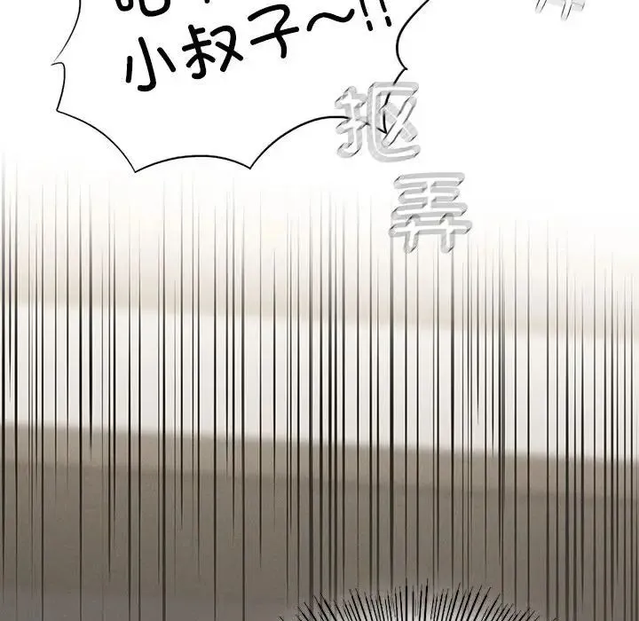 复仇 第3话 第220页