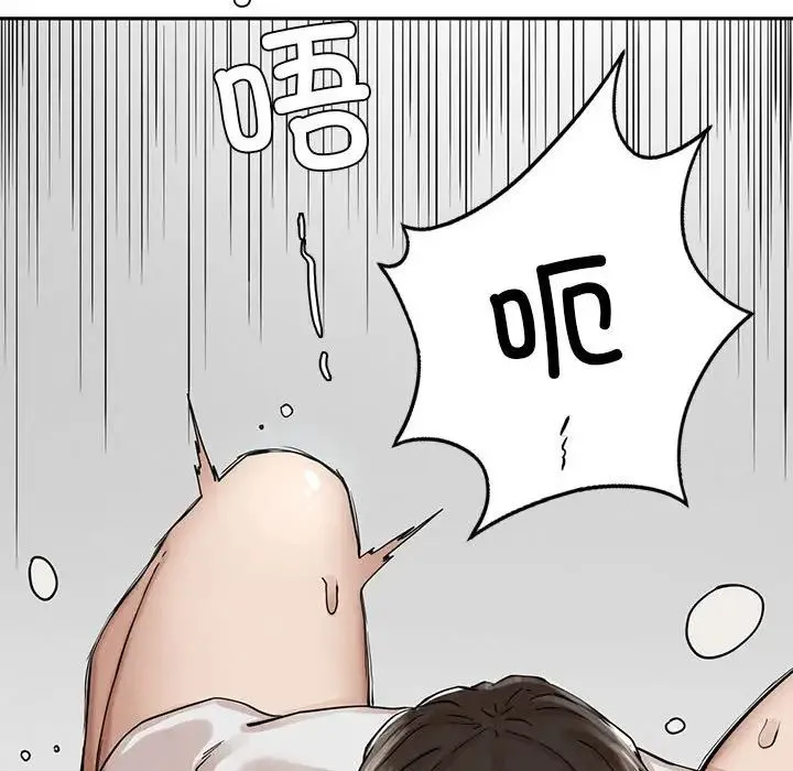 复仇 第3话 第165页